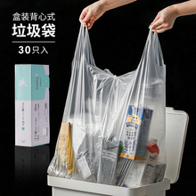 23N分类背心式垃圾袋厨房抽取式手提加厚垃圾桶智能猫厕所塑料袋