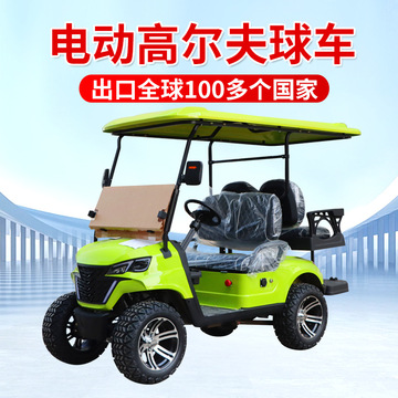 外贸货源电动观光车2-8座四轮高尔夫球车景区观光电动高尔夫球车