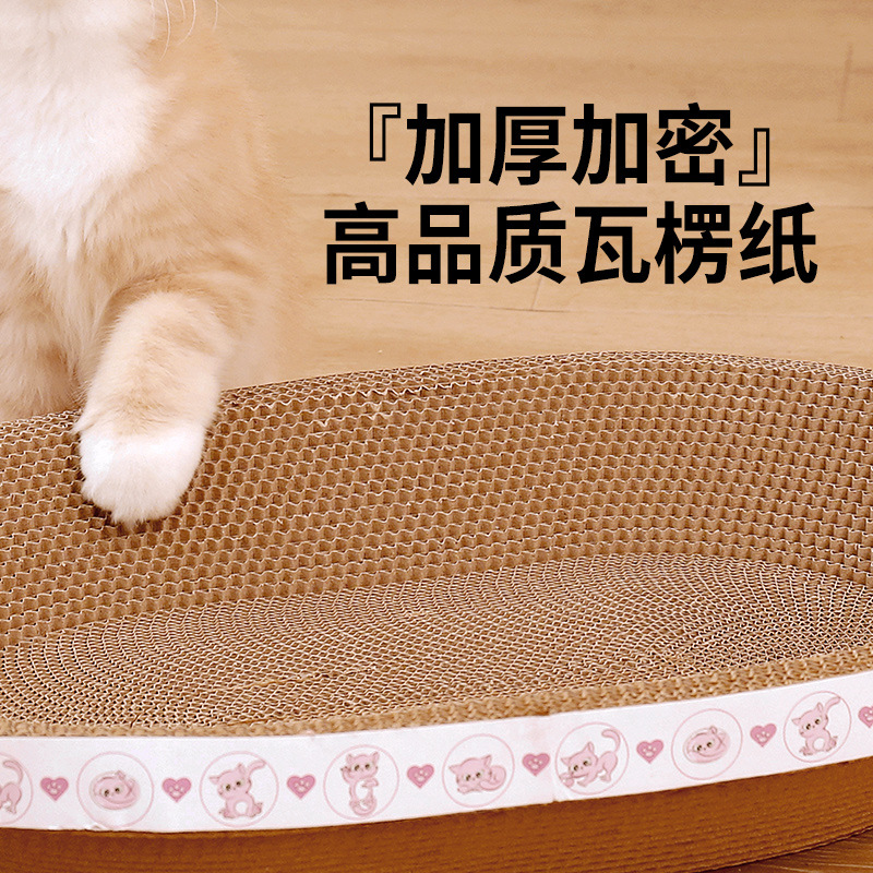 Cat Scratch Board Wear-Resistant Non-Chip Scratch Basin Cat Nest Integrated Oval Oversized Grinding Claw Scratch-Resistant Corrugated Paper Cat Toy