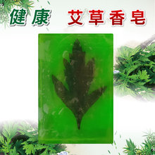 艾皂艾草皂艾叶手工皂艾精油皂家用洗护皂洁面沐浴手工艾皂批发