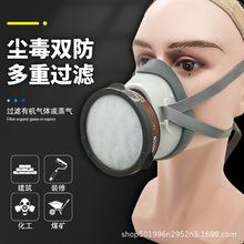 3M防护面罩防毒面具酸性气体喷漆农药防尘漆甲醛有机气体1201面罩