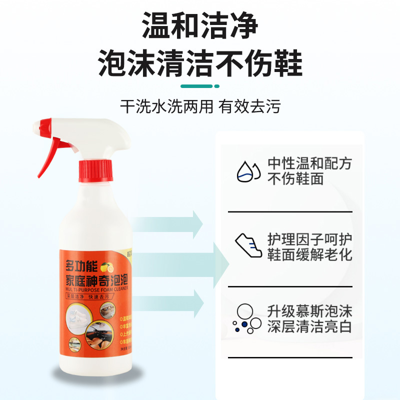 Yao Shuang Multi-Functional Family Magic Bubble Cleaning Agent White Shoes Dual-Use Cleaning Foamed Cleaner Decontamination