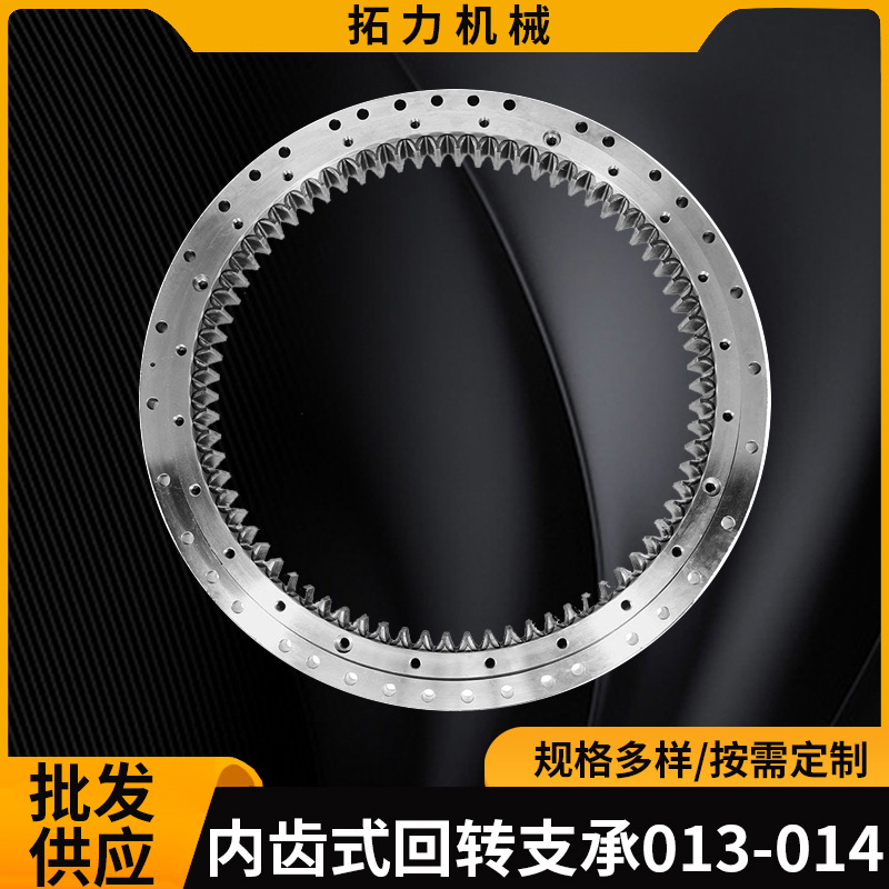 厂家供应内齿式回转支撑转盘轴承机械臂塔吊悬臂吊旋转轴承