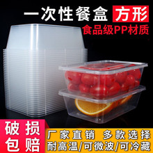 650/750ml/1250ml方形一次性打包盒碗加厚整箱塑料外卖装菜快餐盒