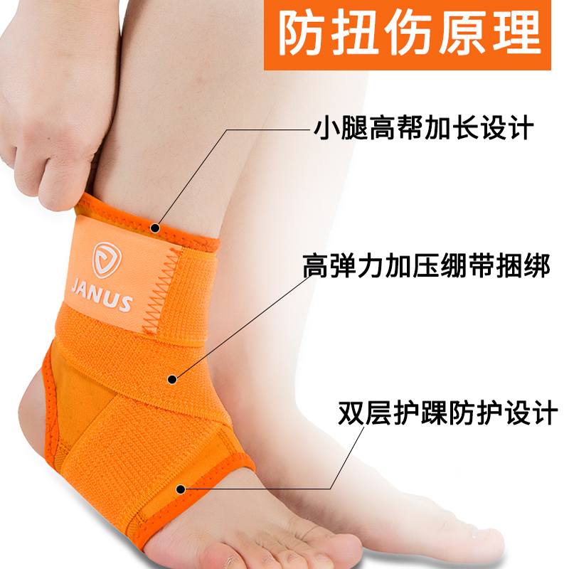 护踝男女保护套脚腕关节护具固定扭伤防护脚裸运动脚套篮球绷绑带