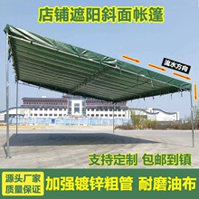 商铺斜面门口雨棚商铺档口加厚工地油布宴席排水遮阳伞摆地摊