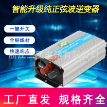 SGP1000W汽车电源转换器12V24V转220V车载逆变器正弦波通用变压器