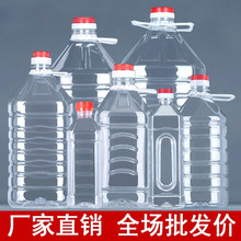 2.5L5L10L/5斤10斤20斤透明PET食用塑料油瓶酒瓶油桶酒壶酒桶油壶