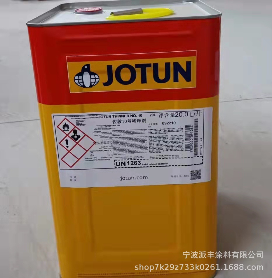 佐敦品牌 10号稀释剂 油漆涂料专用稀释剂20l 金属管道防腐防锈漆