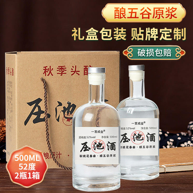 古井镇浓香型白酒52度原酒压池酒散装酒头纯粮酒泡药原浆酒500ml