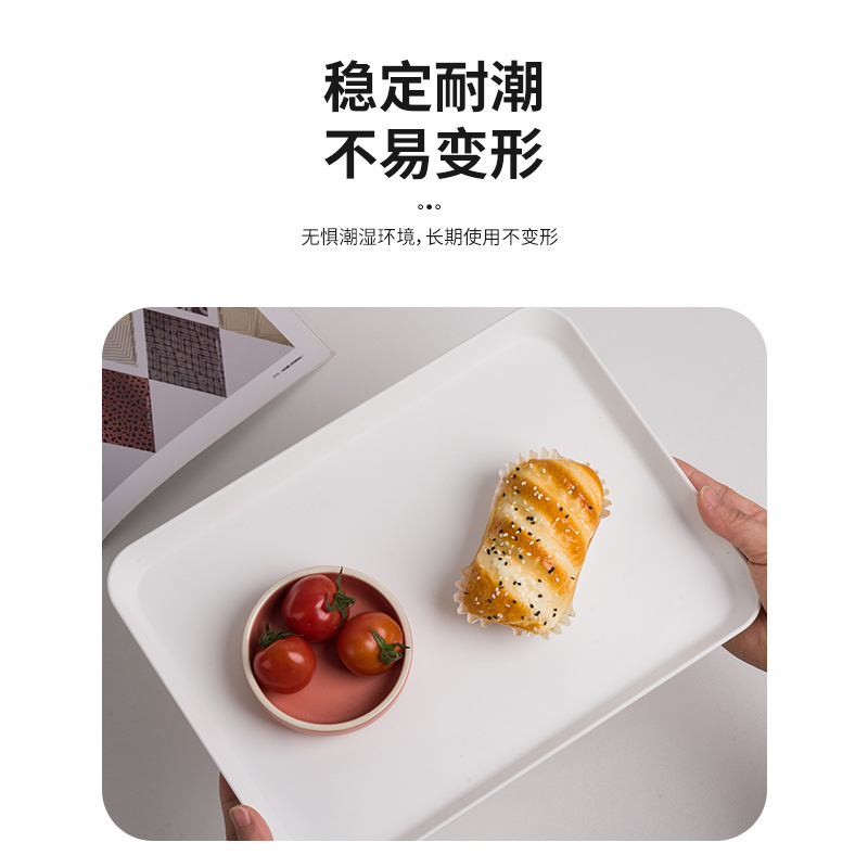 小麦秸秆托盘北欧ins长方形塑料托盘家用饺子杯子茶杯盘子水果盘