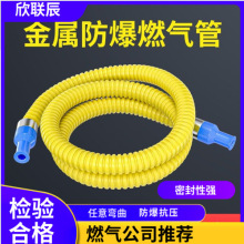 不锈钢防爆燃气管  加厚煤气管 铠装燃气管铠甲软管天然气管