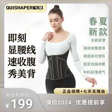 QUISHAPER/飞塑乳胶收腹束腰带塑身收腰塑腰带护腰塑形溯源好物