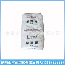 PP 上海石化 GM1600E 医用级 透明级 高光泽 注射器原料聚丙烯