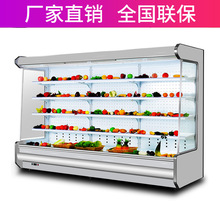 商超风幕柜保鲜柜立式保鲜风幕柜超市水果蔬菜保鲜柜风冷