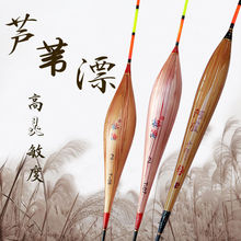 阿卢正品芦苇轻口小碎目鲫鱼漂高灵敏纳米浮漂醒目渔漂抗走水专用