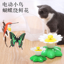 飞舞小鸟蝴蝶绕鲜花猫玩具 趣味智能自动旋转逗猫器批发宠物用品
