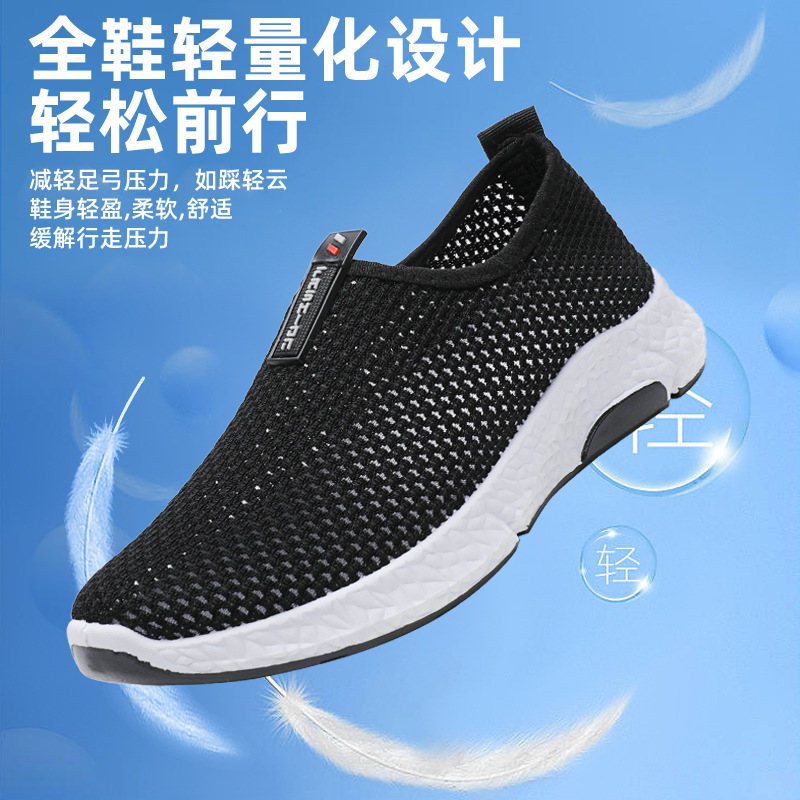 Men's Shoes Summer 2023 Mesh Breathable Casual Versatile Sneaker Men's Mesh Shoes Mesh Low-Cut Shoes Wholesale