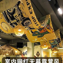 室内网红餐厅天幕帘装饰布酒吧酒馆饭店吊顶挂布露营氛围感遮阳布