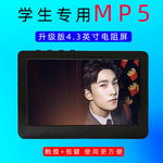 高清4.3寸MP4 触摸屏mp4视频播放器 TTS朗读 词典 mp5厂家供应