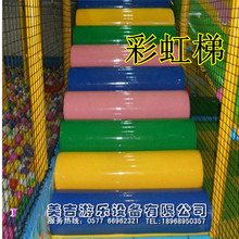 淘气堡配件 电动淘气堡 儿童游乐设备 乐园彩红梯 彩虹软梯