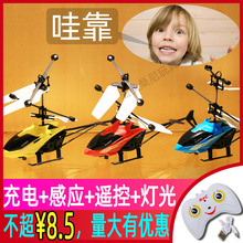 手势遥控感应直升机 小飞机迷你智能飞行器 儿童夜市地摊飞行玩具