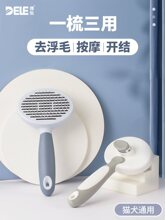 得乐猫咪梳子狗狗毛梳脱毛梳去撸除刷梳宠物用品神器清理器