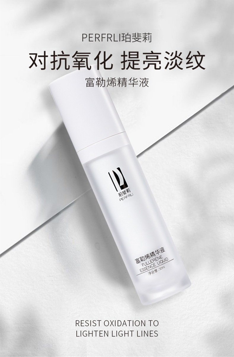 美容院富勒烯精致精华液紧致补水滋润嫩肤收缩毛孔淡化细纹现货