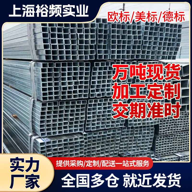 德标欧标方管A36美标方管外标方管A192方矩钢管镀锌方管Q345B方管