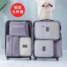 新款旅行箱收纳袋套装衣物整理分类 分隔行李箱收纳包七件套厂家