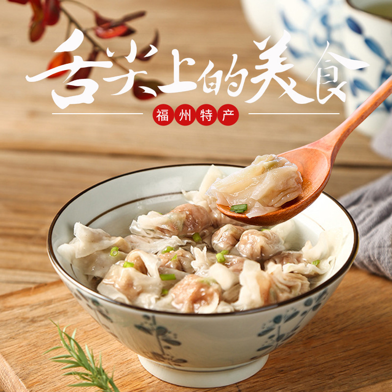 福州手工肉燕250g速冻冷冻食品麻辣烫火锅关东煮食材商用包装肉燕