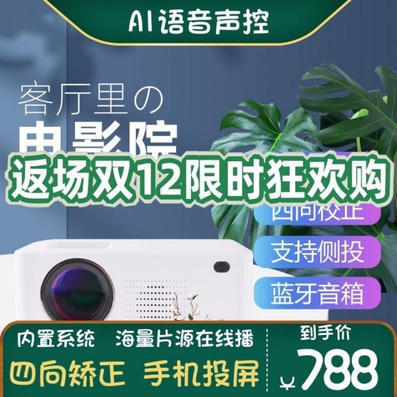 投影仪民宿4k轰天炮w2s家用高清1080p手机无线wifi亚马逊代发跨境