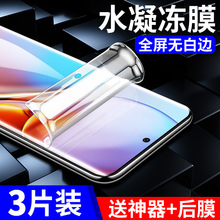 适用Motorolax40钢化水凝膜motox40手机保护膜moto新款×40软膜全