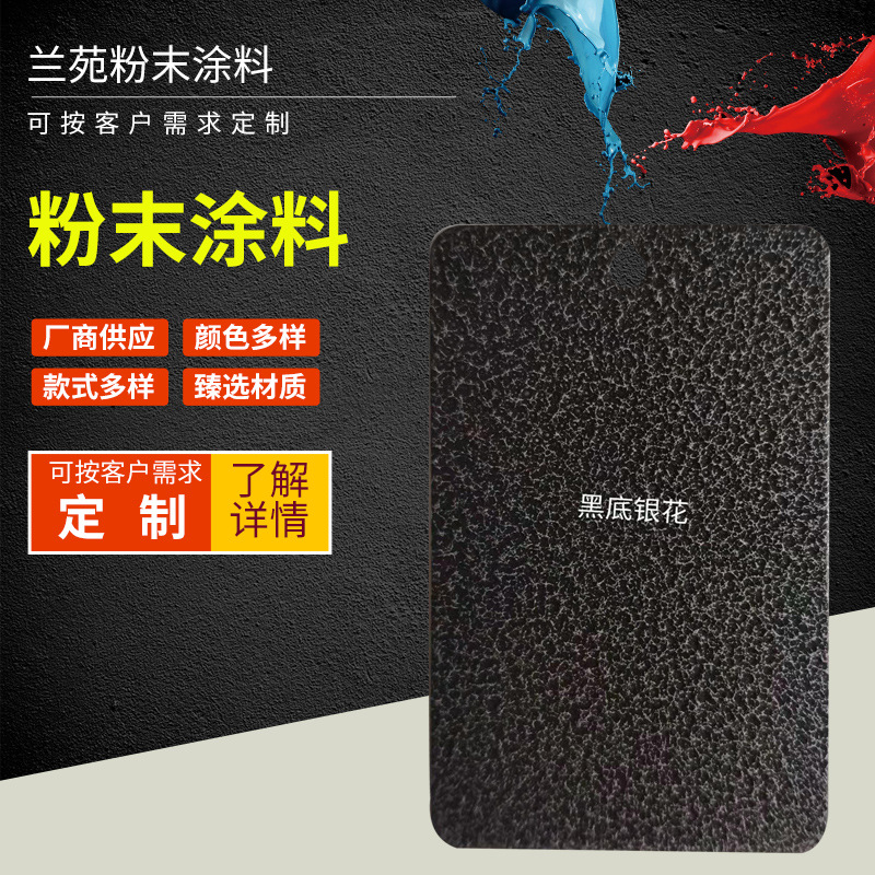 热固性粉末涂料 塑粉 热固性塑粉 金属表面红色绿色塑粉-阿里巴巴