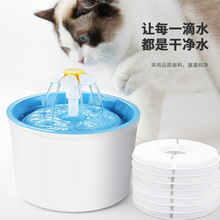 跨境爆品宠物多层饮水机过滤圆形过滤芯猫咪自动喂水器厂家批发