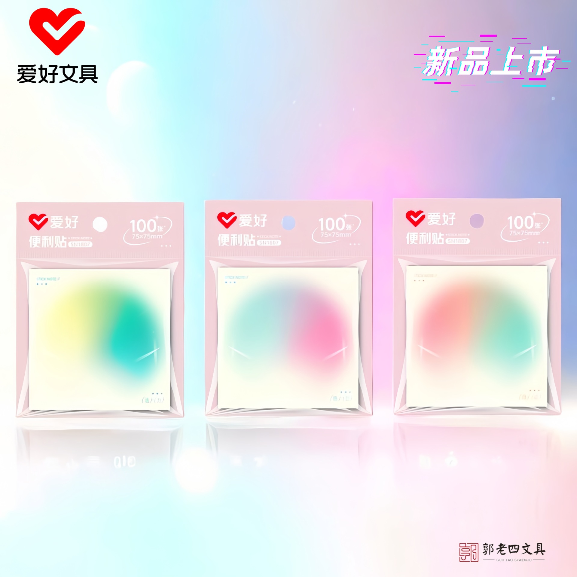 爱好文具新品SN1807知色学生彩页便利贴百事贴 记事便签本批发