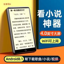 MP4看小说电子书神器MP3播放器学生专用mp5wifi可上网视频全格式