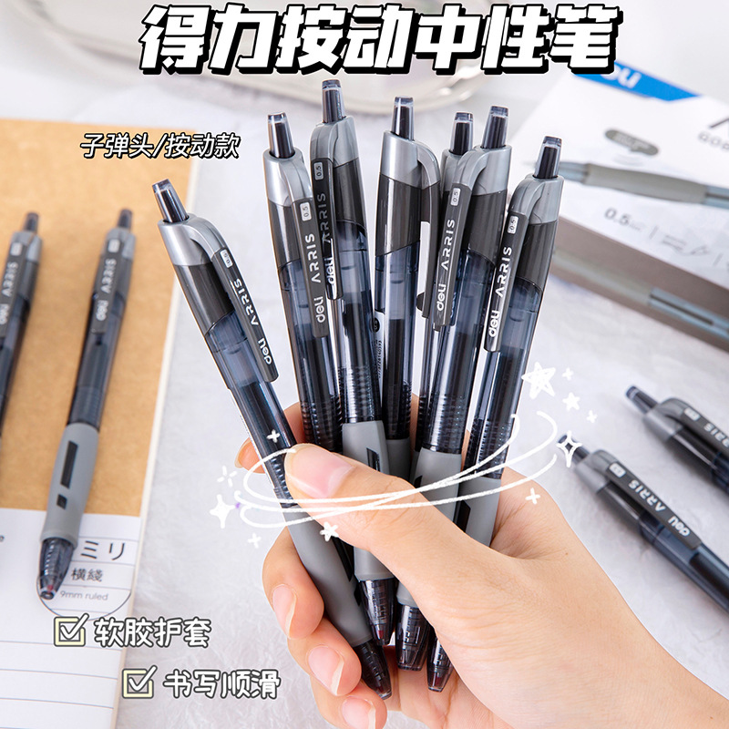 minimalist press gel pen examination exclusive bullet 0.5 student quick-drying simple ball pen black carbon pen signature