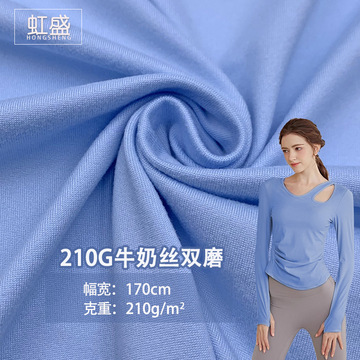 现货涤氨单面汗布210g牛奶丝双磨平纹莱卡磨毛牛奶丝t恤针织面料