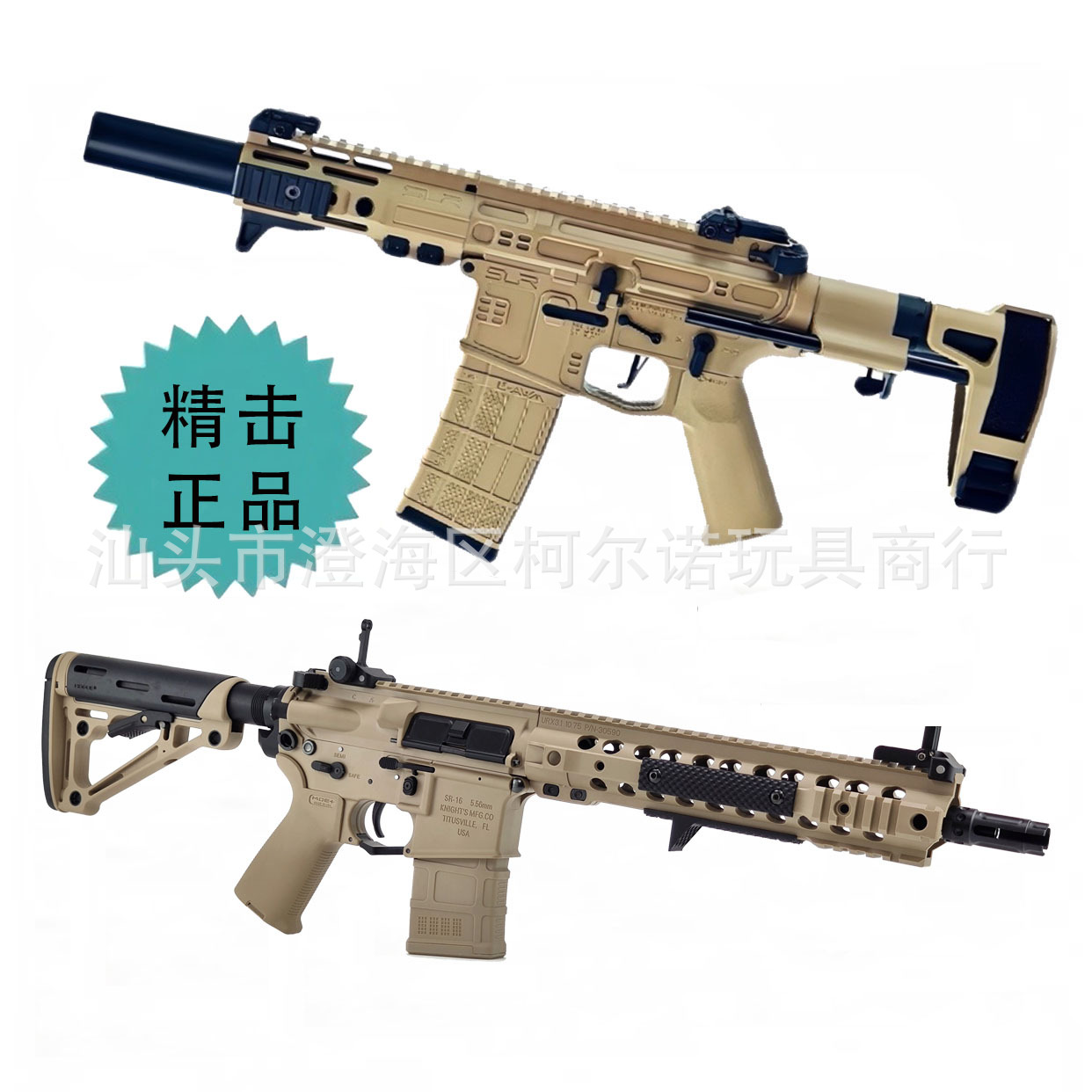 精击4代slr三代sr16电动玩具枪精击pdx短突成人cs吃鸡装备-阿里巴巴