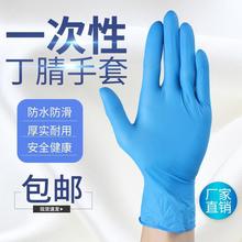 一次性丁腈手套pvc手套乳胶橡胶丁晴加厚耐用厨房食品级防水手套