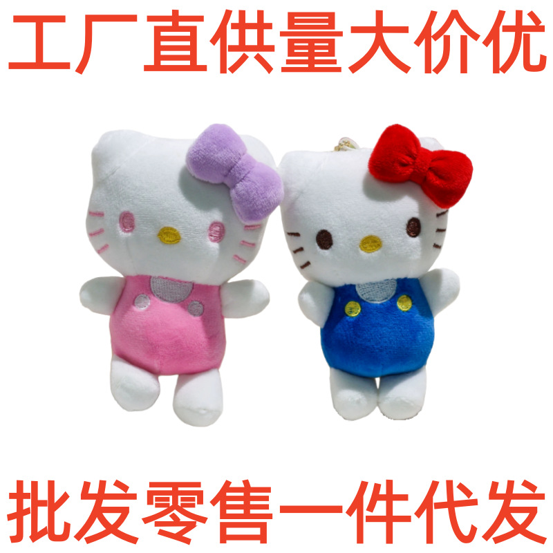 可爱kt猫hellokitty凯蒂猫挂件公仔包包钥匙扣吊饰玩偶玩具批发