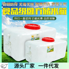 加厚食品级大水桶塑料桶家用带盖储水桶大号长方形塑料水箱蓄水罐