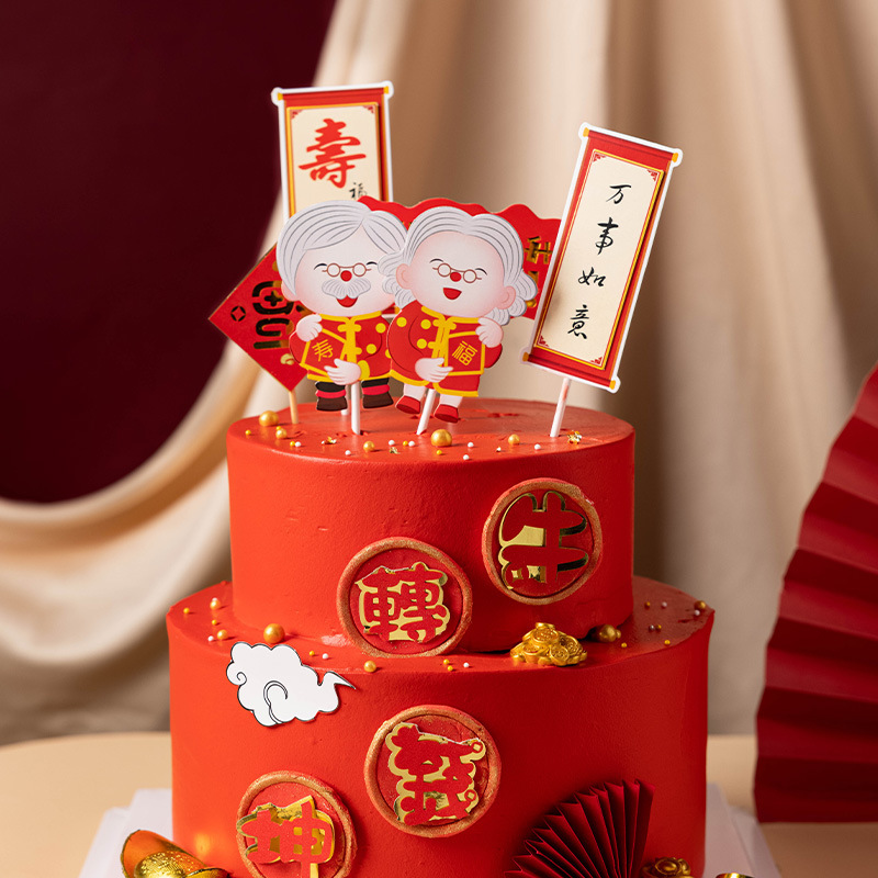 新年蛋糕装饰插件摆件2021牛年新年快乐生日快乐春节纸杯插牌