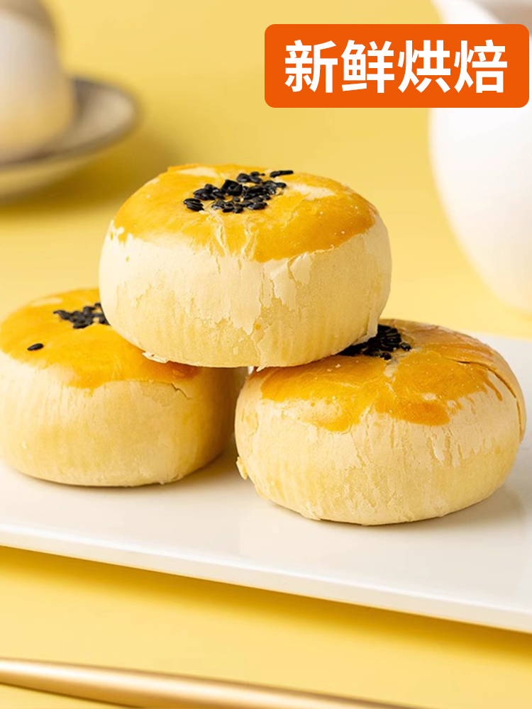 卡尔顿海鸭蛋黄酥q糯雪媚娘红豆沙酥皮糕点早餐零食夜宵休闲食品