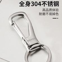 304不锈钢钥匙扣汽车钥匙链挂钩锁匙扣男士挂件