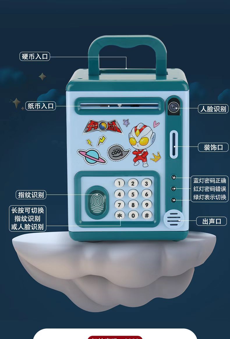 儿童智能指纹密码人脸存钱罐 过家家玩具 语音益智储蓄罐厂家批发