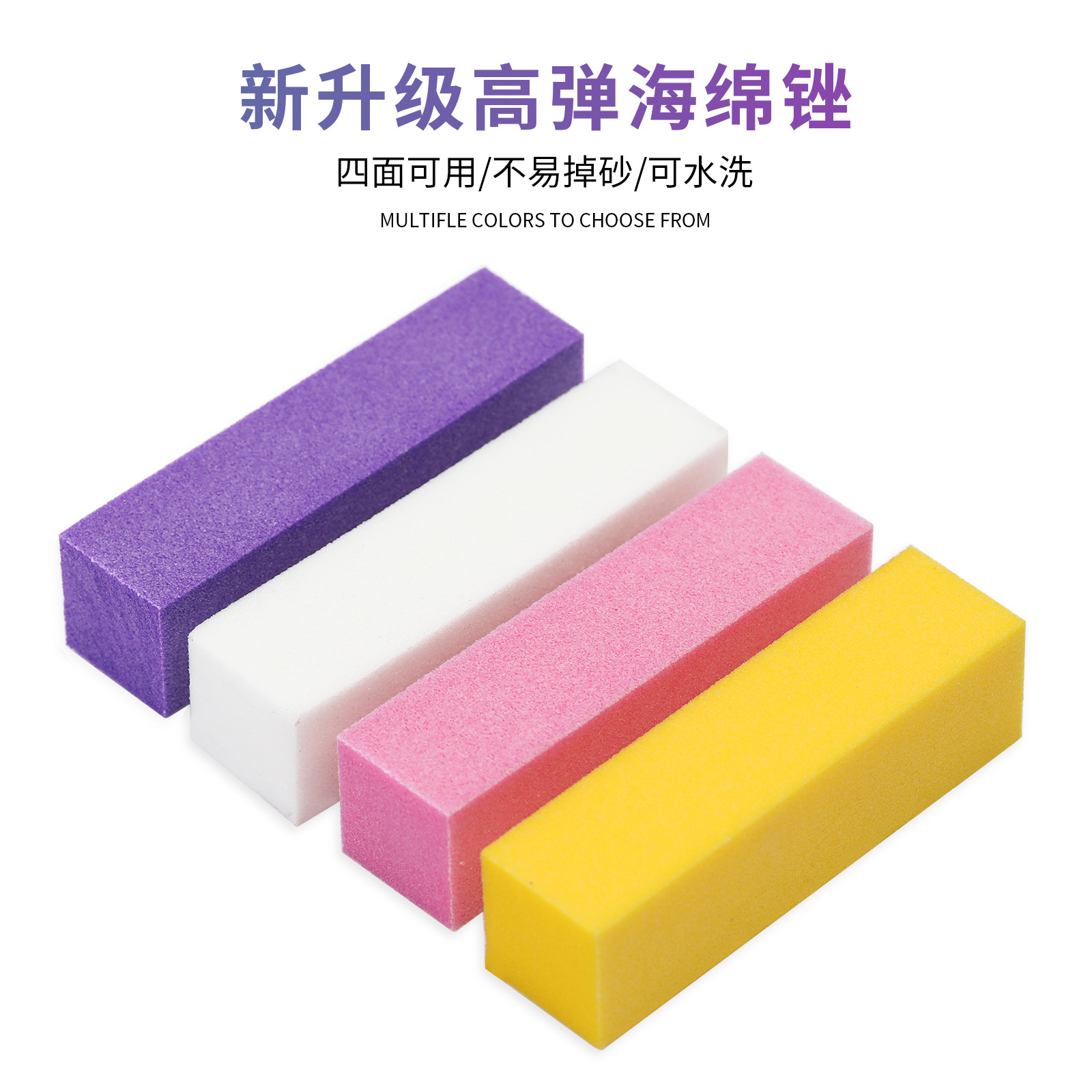 美甲用品批货 韩国荧光打磨豆腐块 四面海绵块 修磨指甲 指甲挫