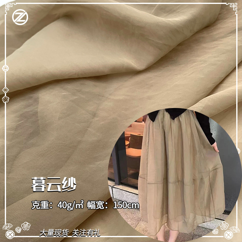 暮云纱 时装欧根纱 锦纶薄纱布料 春夏上衣连衣裙婚纱欧根纱面料