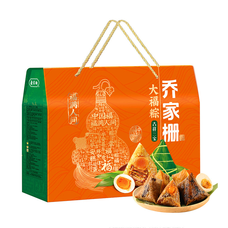 江西南昌乔家栅粽子吉祥三宝礼盒装1520g嘉兴蛋黄鲜肉棕子端午节